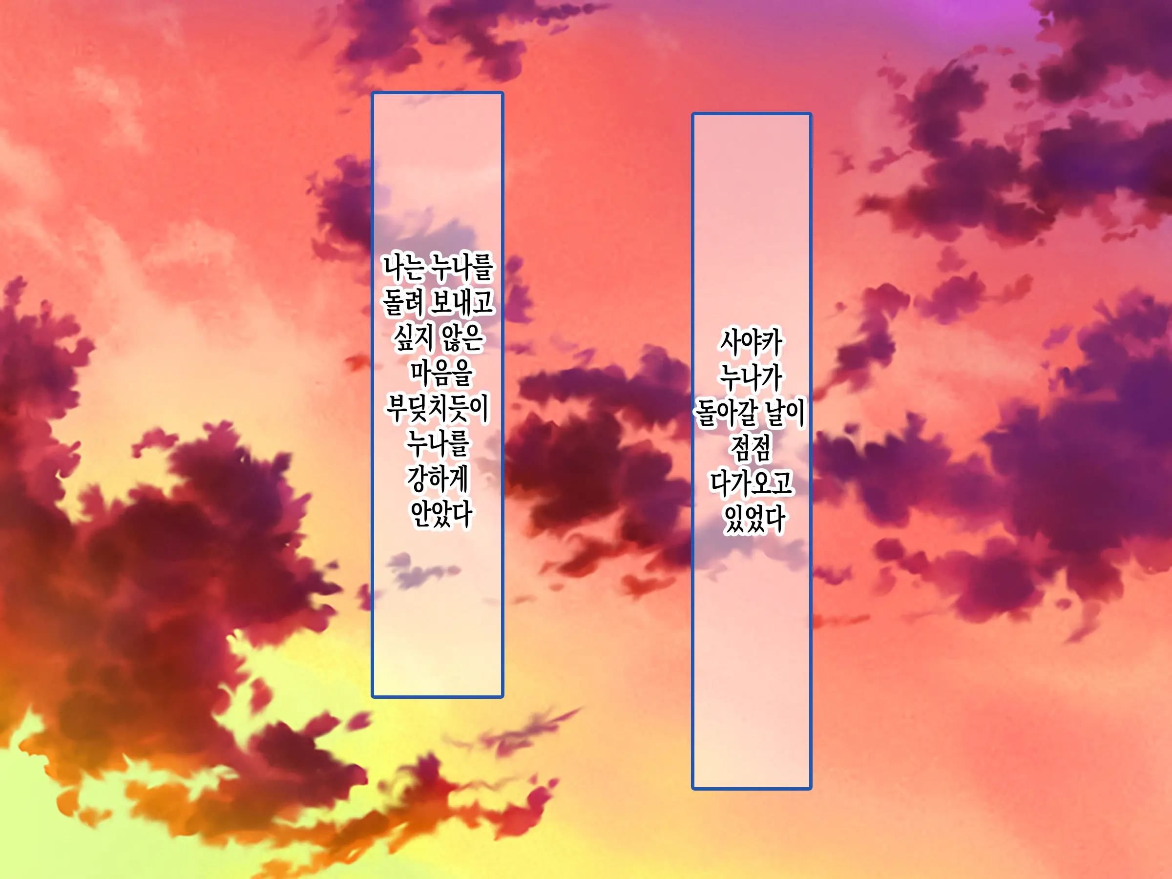 Inaka No Onee-Chan To Hito Natsu Docha Ero Icha Love Sex | 시골에 있는 누나랑 여름방학 개야한 꽁냥꽁냥 섹스